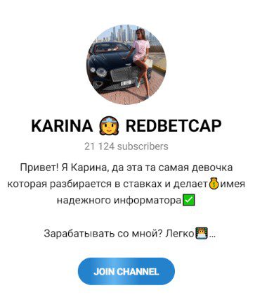 KARINA SPORTSCAP телеграм