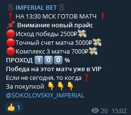 IMPERIAL BET в Телеграмме