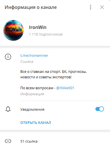 ironwin