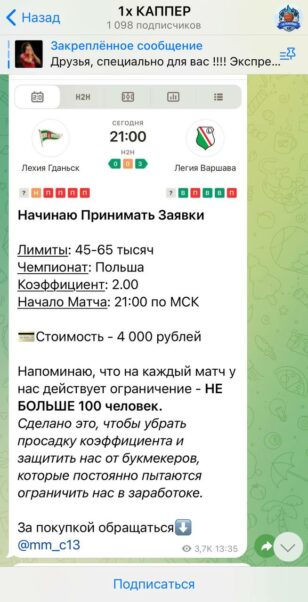 Канал 1х Каппер