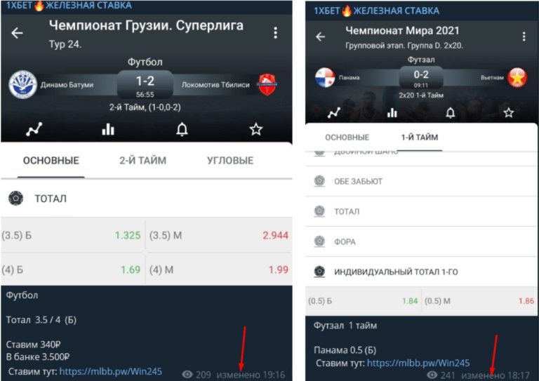Канал «1ХБЕТ🔥ЖЕЛЕЗНАЯ СТАВКА» в Телеграмм