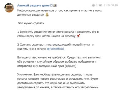 Канал Алексей раздача денег