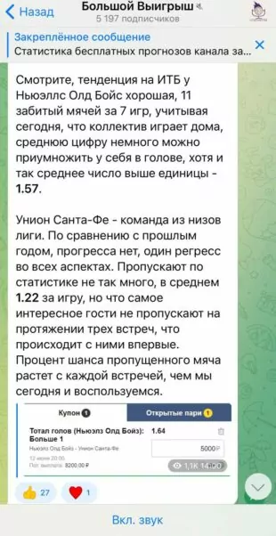 Канал Большой Выигрыш