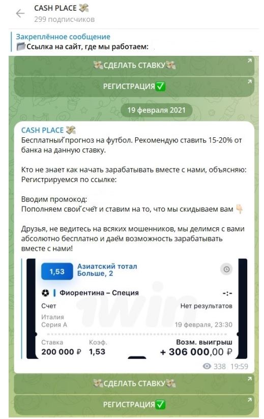 Канал CASH PLACE