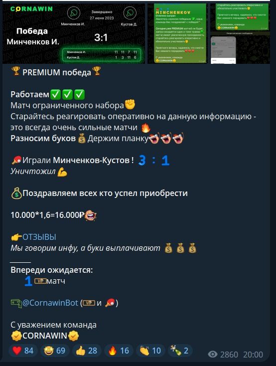 Канал Cornawin Free