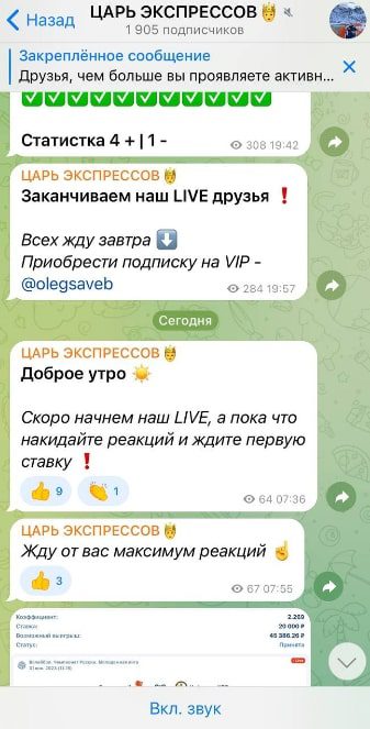 Канал Царь Экспрессов