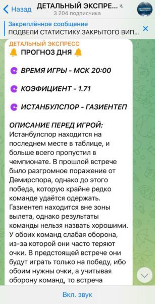 Канал Детальный Экспресс