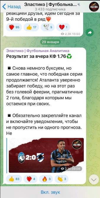 Канал Эластико