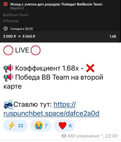 Канал ETERNAL BETS