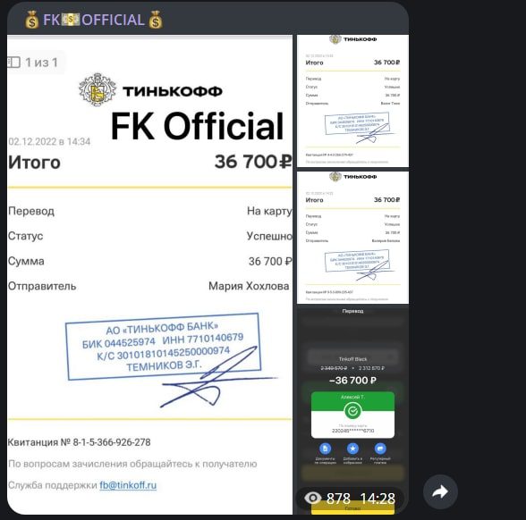 Канал FK OFFICIAL