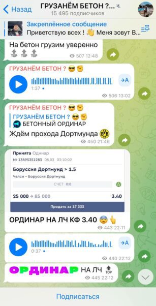 Канал Грузанём Бетон