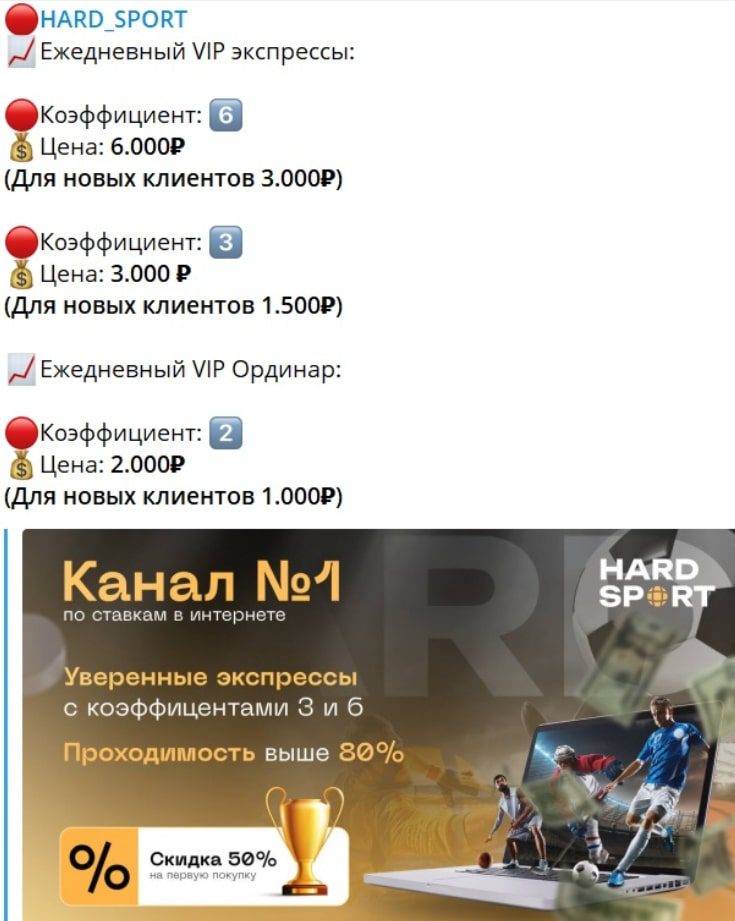 Канал HARD_SPORT