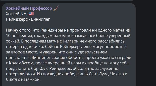 Канал Хоккейный Профессор