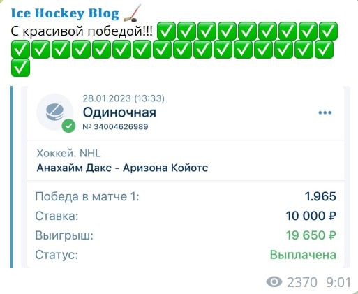 Канал Ice Hockey Blog