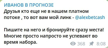 Канал ИВАНОВ В ПРОГНОЗЕ