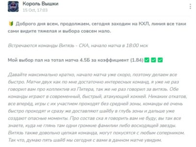 Канал Король Вышки