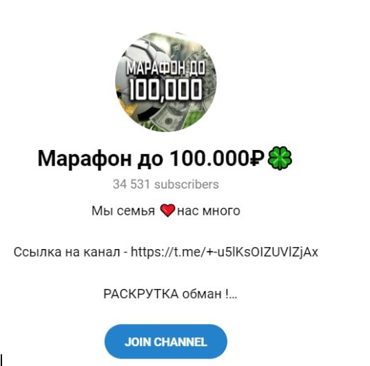 Канал Марафон до 100.000Р