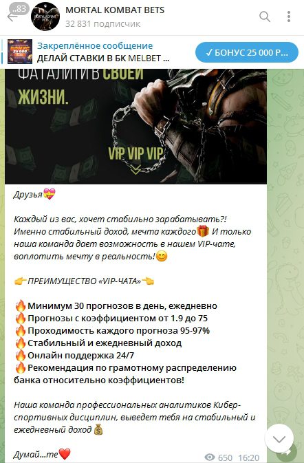 Канал MORTAL KOMBAT BETS в телеграмме