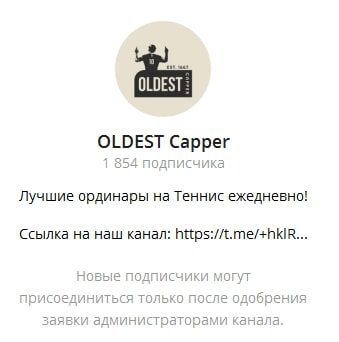 Канал OLDEST Capper