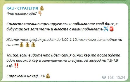 Канал RAU Стратегия