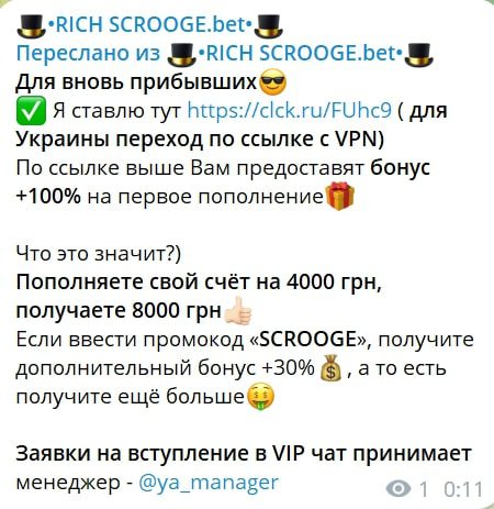 Канал Rich Scrooge Bet