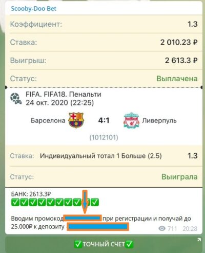 Канал Scooby Doo Bet