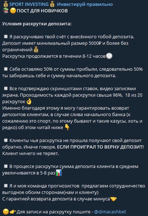 Канал SPORT INVESTING Инвестируй правильно