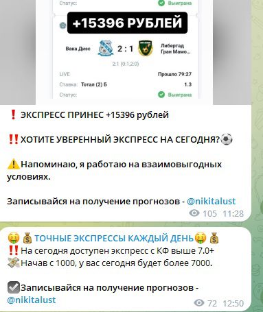 Канал ТОЧНЫЕ ЭКСПРЕССЫ КАЖДЫЙ ДЕНЬ