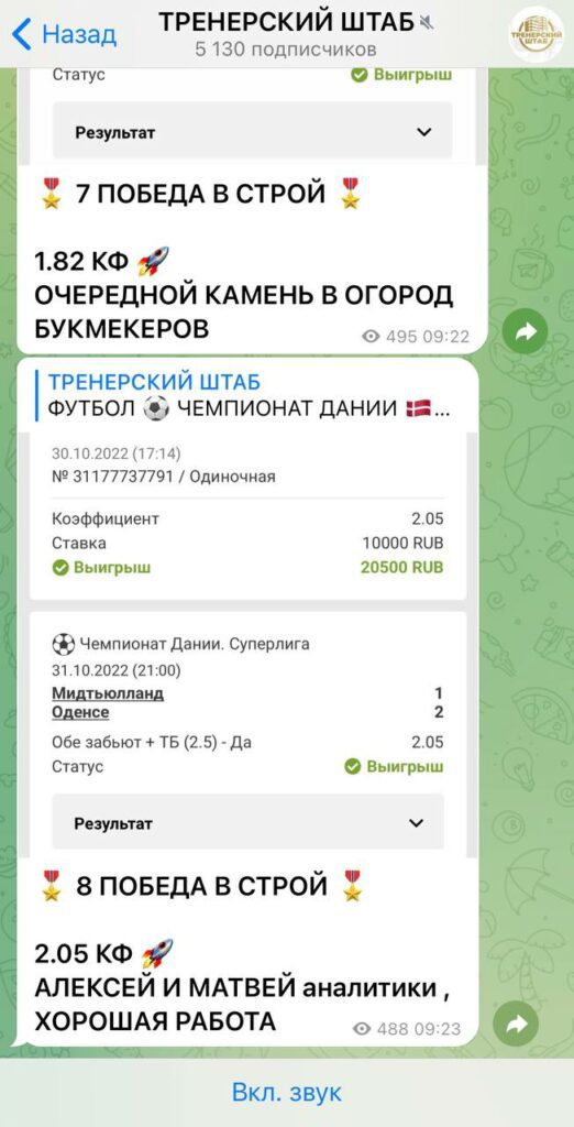 Канал Тренерский Штаб