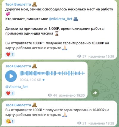 Канал Твоя Виолетта