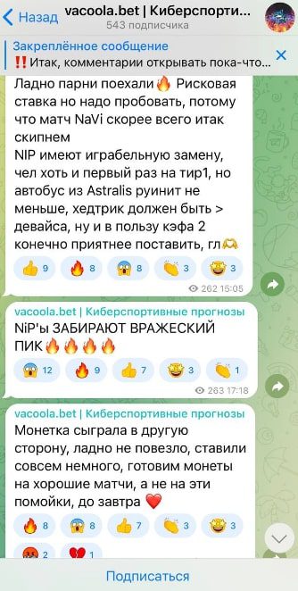 Канал Vacoola bet