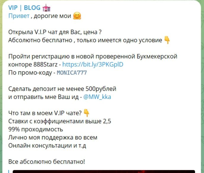 Канал VIP BLOG