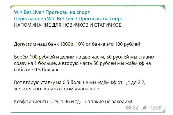 Канал WIN BET LIVE EVGENII DAVIDOV