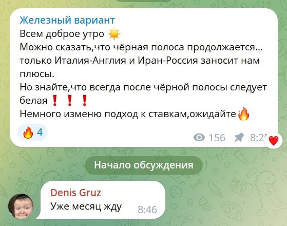 Канал Железный вариант