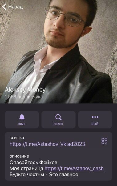 Каппер Aleksey Money