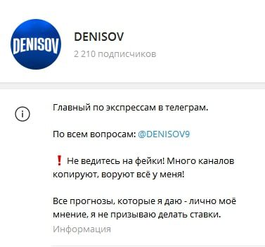 Каппер Denisov