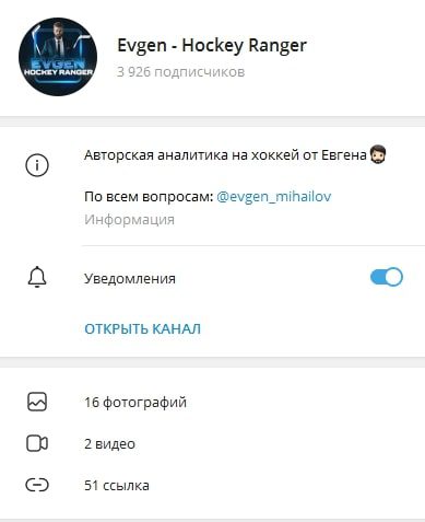 Каппер Evgen Hockey Ranger