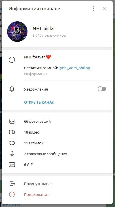 Каппер NHL picks