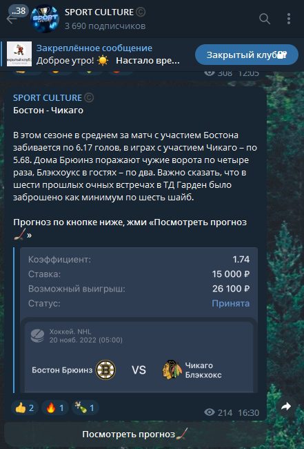 Каппер SPORT CULTURE