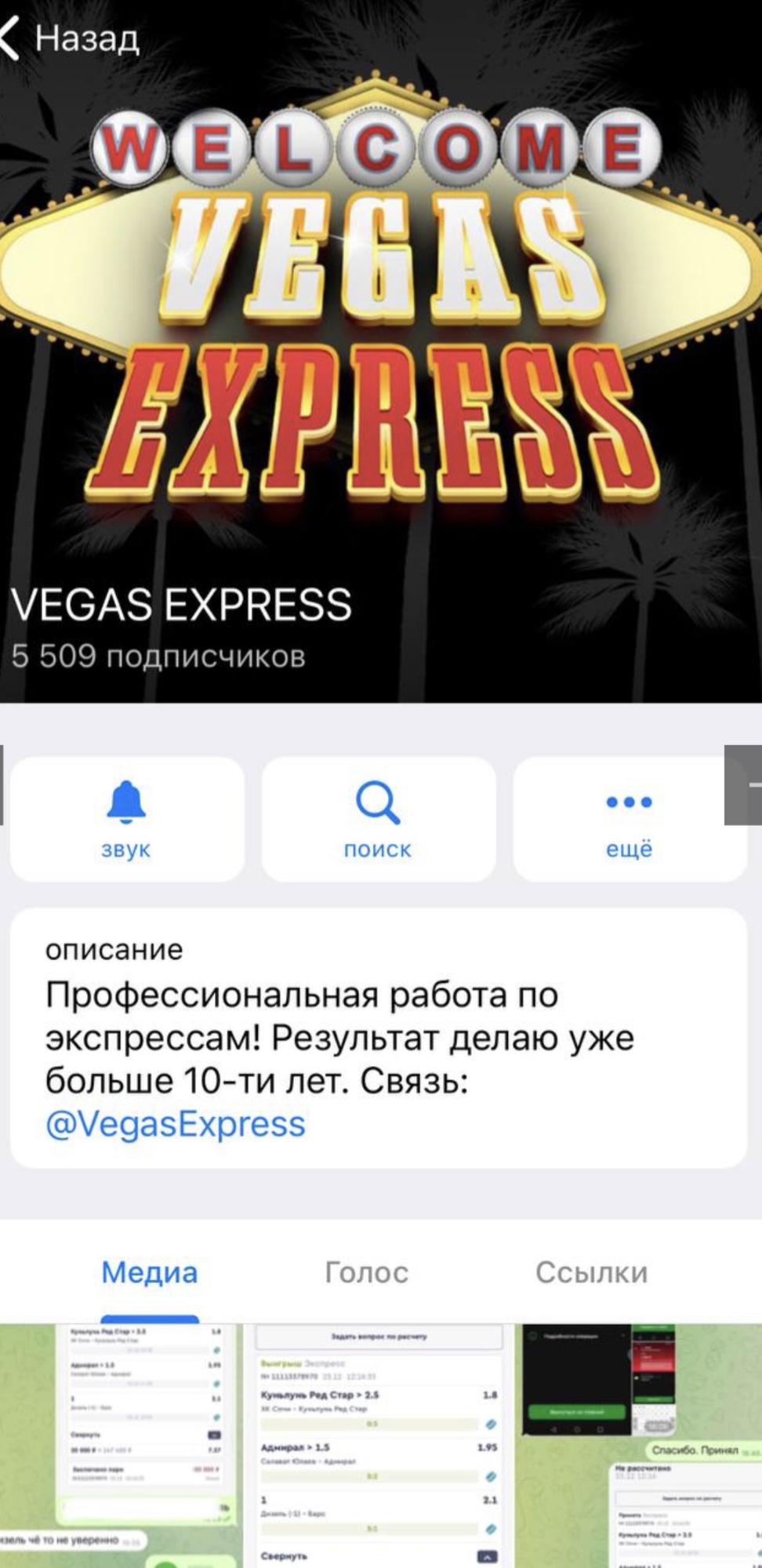 Каппер VEGAS EXPRESS