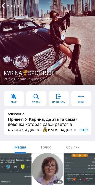 KARINA SPORTBET телеграмм