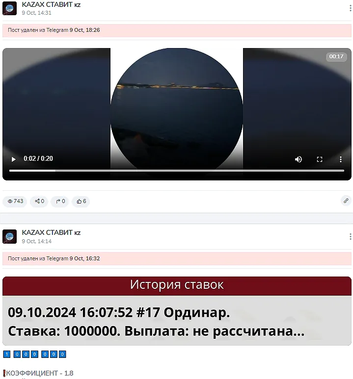 казах ставит ставки телеграмм