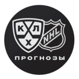 Khl Nhl Прогнозы