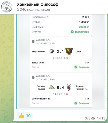 хоккейный философ телеграмм