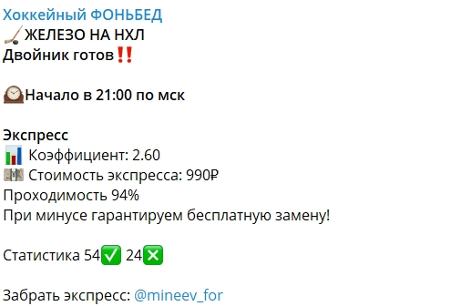 Хоккейный Фоньбед каппер