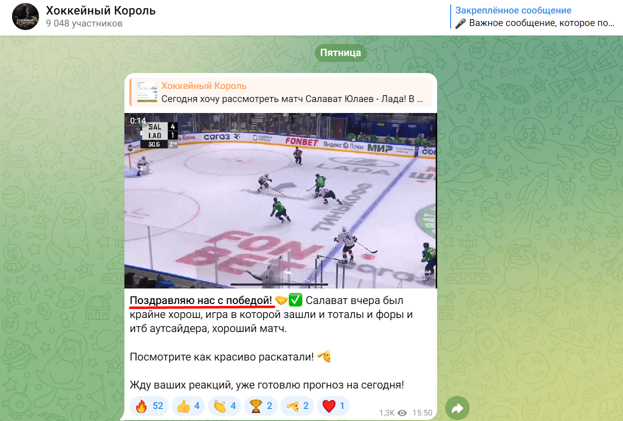 хоккейный король телеграм