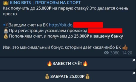 KING BETS Прогнозы на спорт