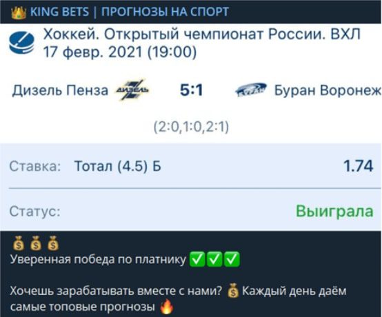 KING BETS ставки на спорт