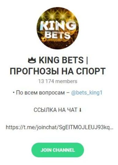 KING BETS телеграмм