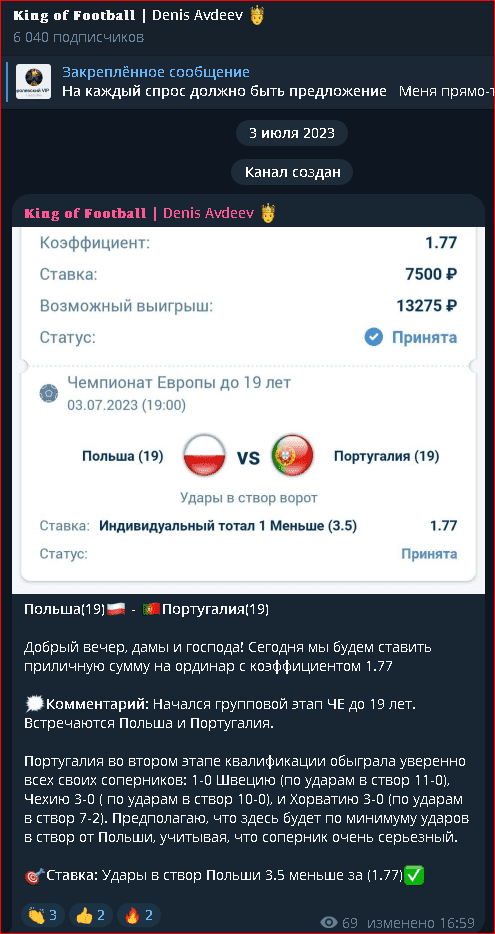 king of football телеграм отзывы